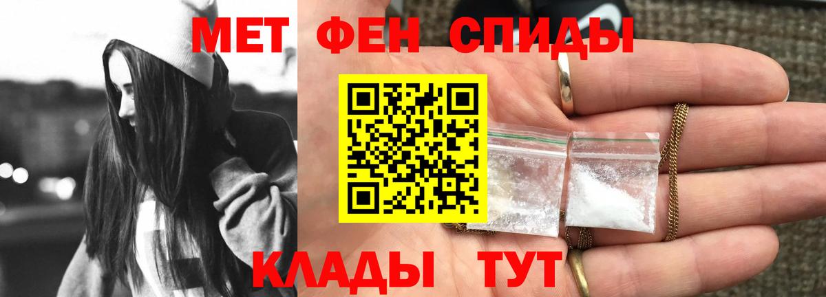 АМФ 97%  Вход с VPN  Амфетамин  Лобня 