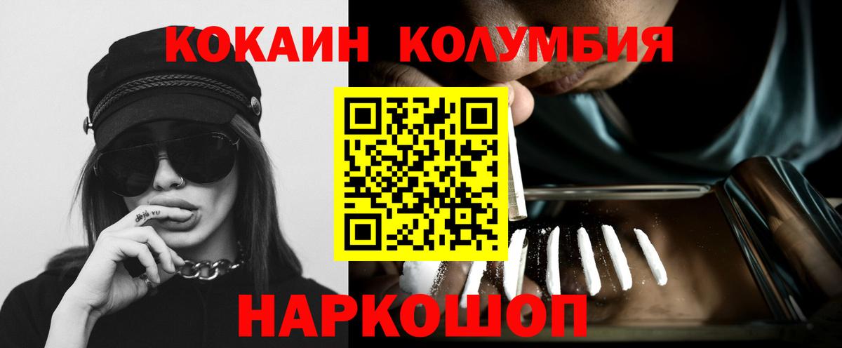 Лобня  Кокаин FishScale  Вход с VPN 