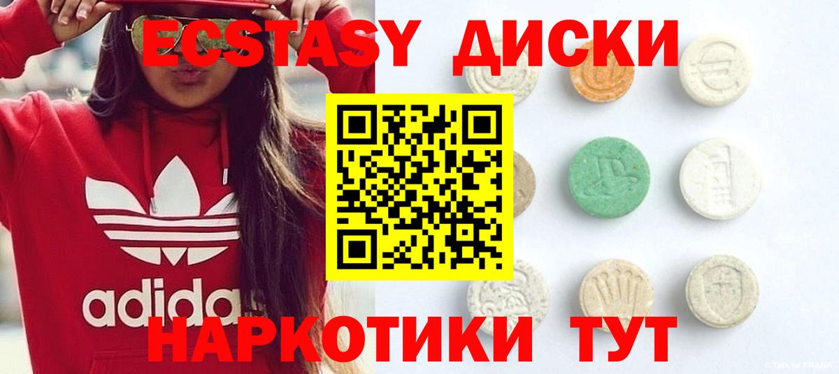 Ecstasy 99%  Экстази DUBAI    вход  Лобня  Вход с VPN 