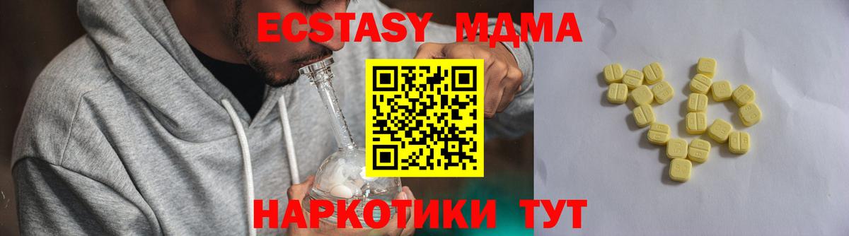 Экстази XTC Лобня