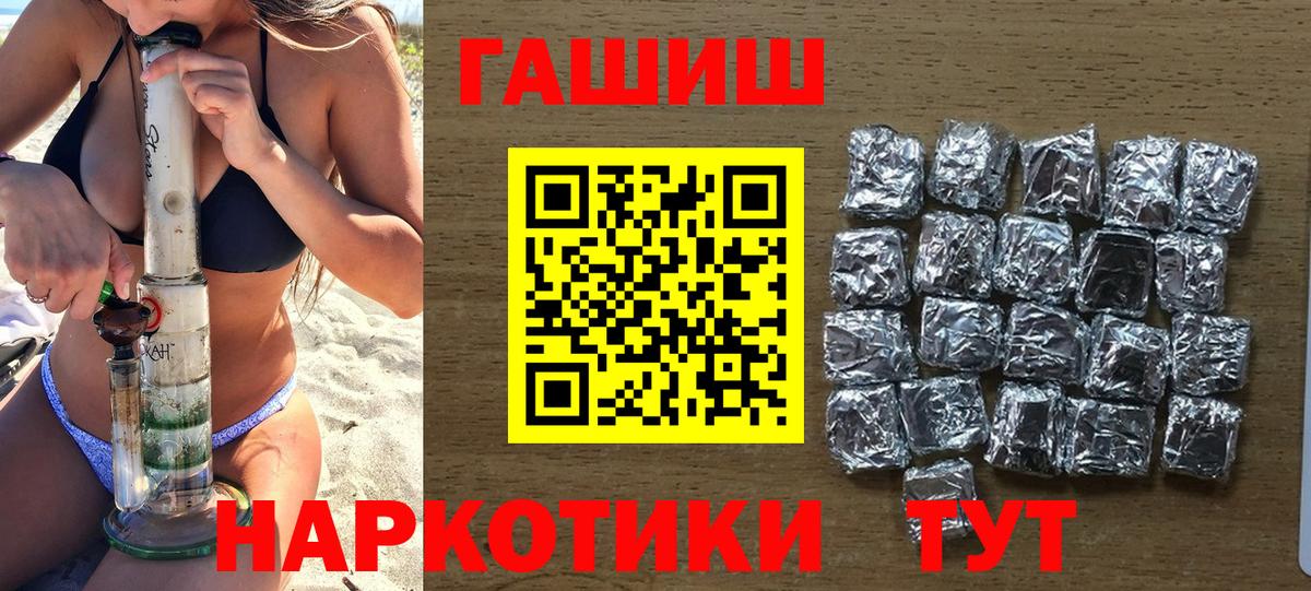 Лобня  ГАШ ice o lator  Вход с VPN  ГАШ  ГАШИШ индика сатива 