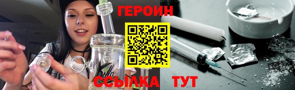 Героин афганец  ГЕРОИН  Лобня  Вход с VPN 