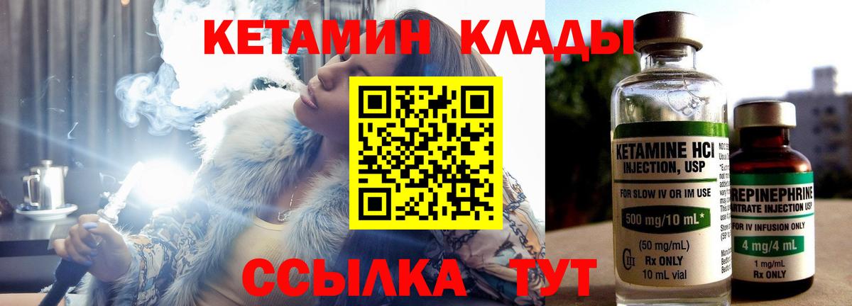 это наркотические препараты  Вход с VPN  Лобня  Кетамин ketamine 