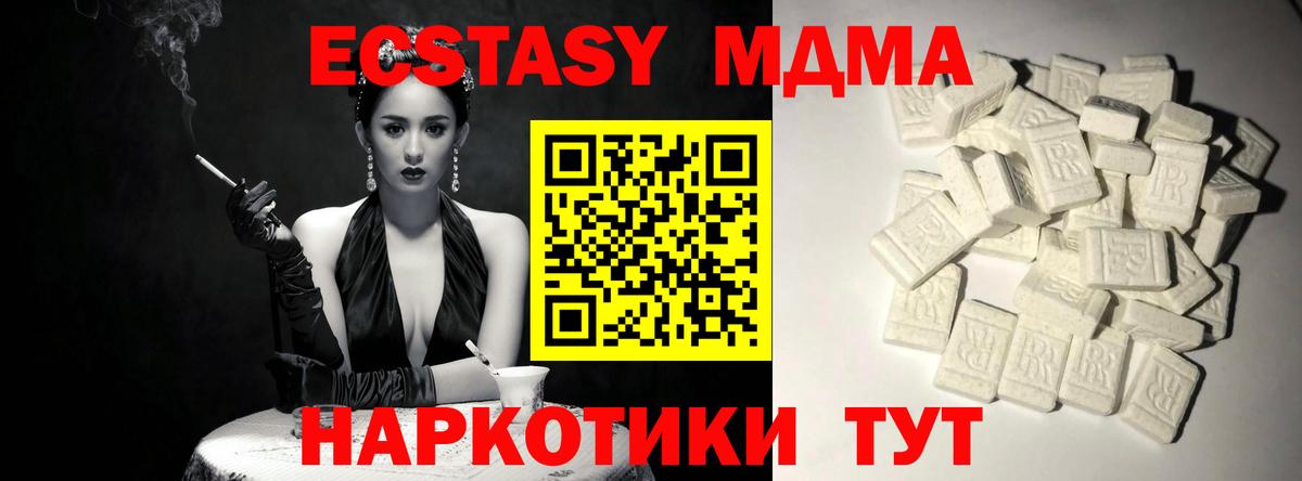 MDMA молли  MDMA crystal  Вход с VPN  Лобня 