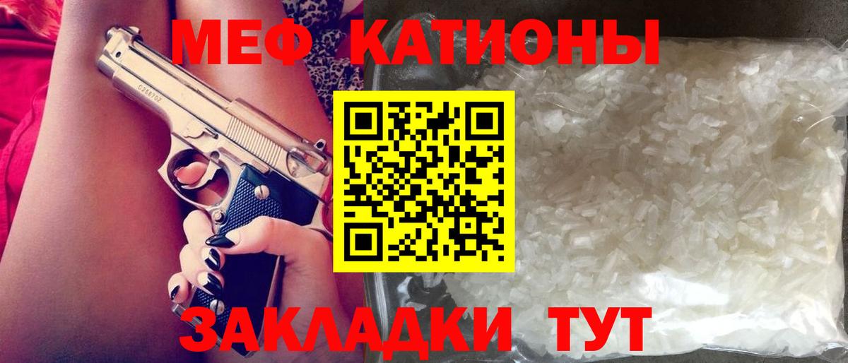 Меф мяу мяу  Лобня