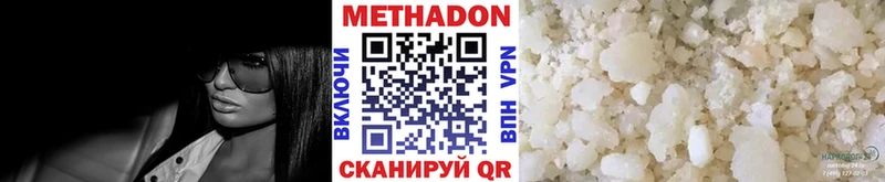МЕТАДОН methadone Лобня