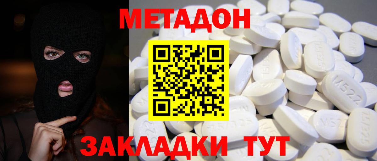 Лобня  мега tor  Вход с VPN  МЕТАДОН белоснежный 