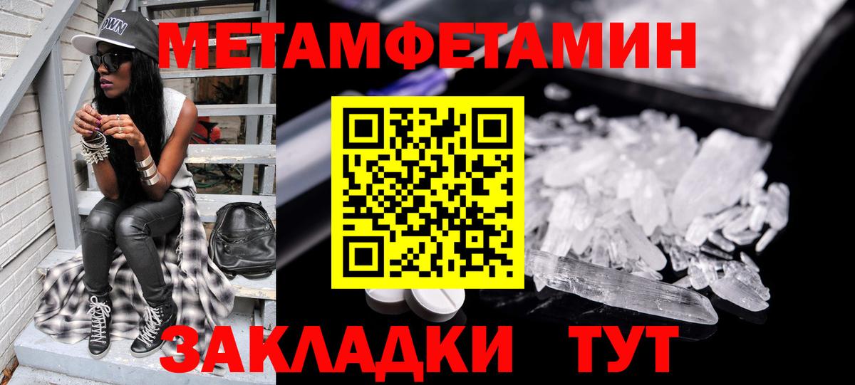 Метамфетамин кристалл Лобня