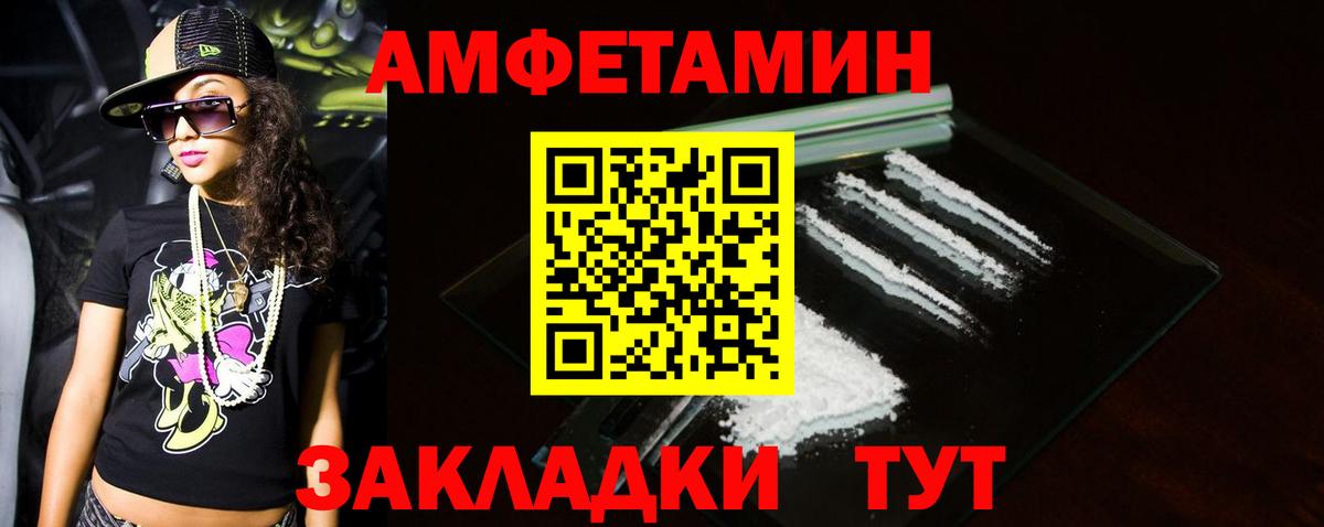 Лобня  Первитин Methamphetamine  Вход с VPN 