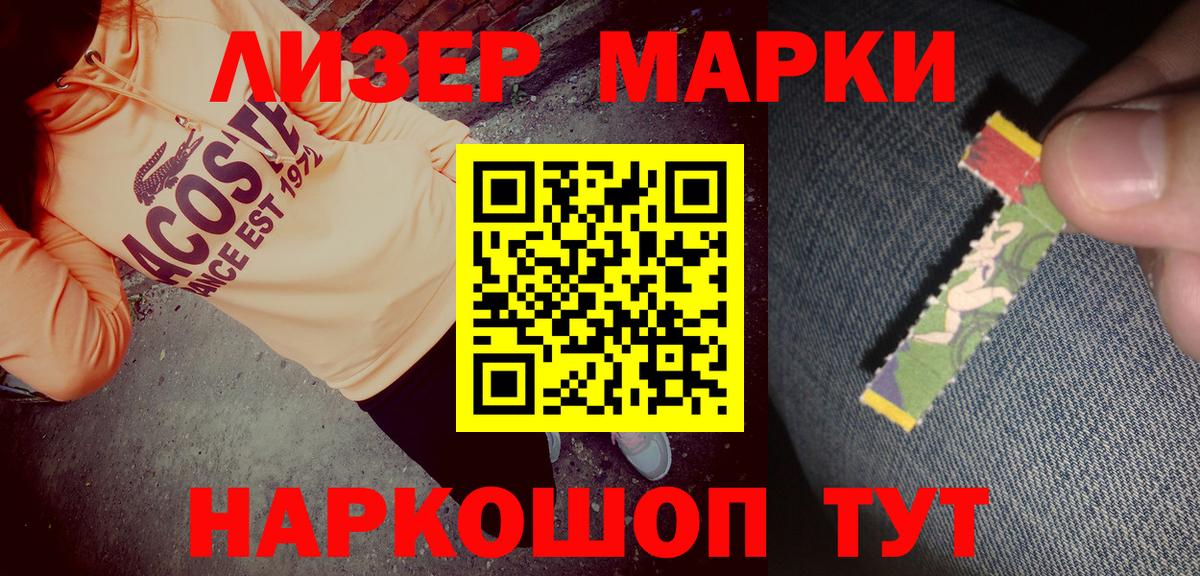 Марки N-bome 1500мкг  где можно купить наркотик  Наркотические марки  Лобня  Вход с VPN 