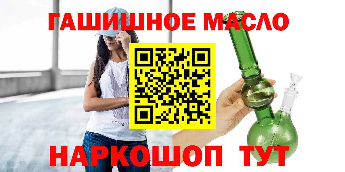 Лобня  Меф МЯУ МЯУ кристаллы  Кокаин  Бошки Шишки  Вход с VPN  Купить наркотик  ГЕРОИН  ГАШ  Гашиш  Мефедрон 